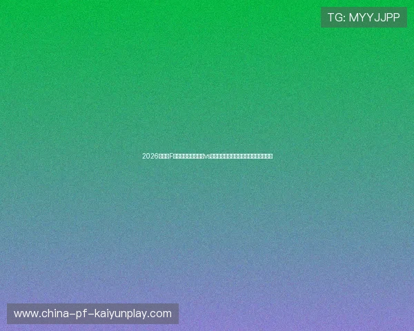 2026世界杯F组火星撞地球:日本vs瑞典中场绞杀与长传突袭第一落点控制率 2026世界杯F组火星撞地球:日本vs瑞典中场绞杀与长传突袭第一落点控制率